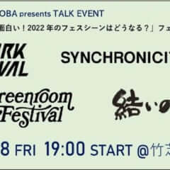 Festival Life×SHAKOBA presents TALK EVENT
