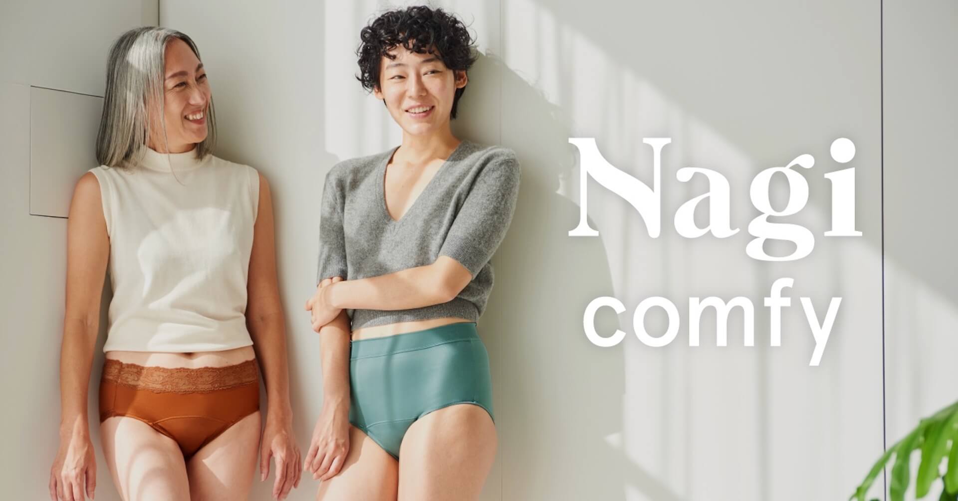 フェムテックブランド・Nagiから「Nagi comfy」が国際女性デーより発売｜尿モレの悩みに対応 fashion220308_nagi-comfy-02