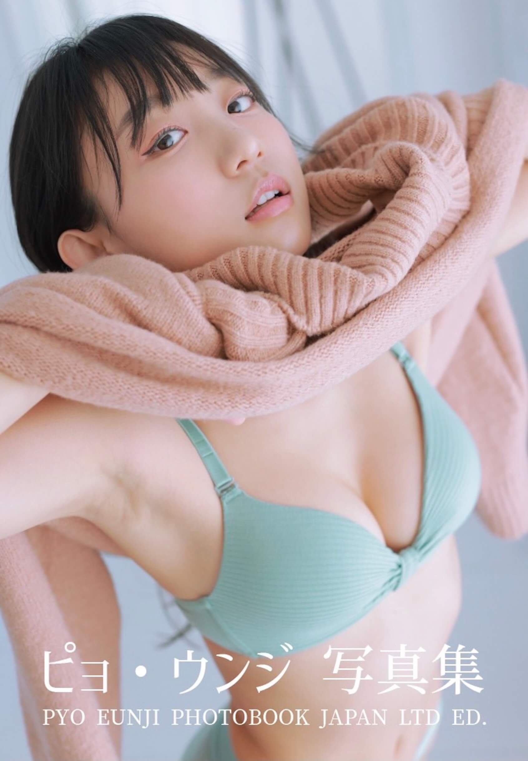 童顔・美ボディで海外ファンも魅了！韓国モデル・YouTuberのピョ・ウンジが写真集を発売決定 art220310_pyo_eunji-01
