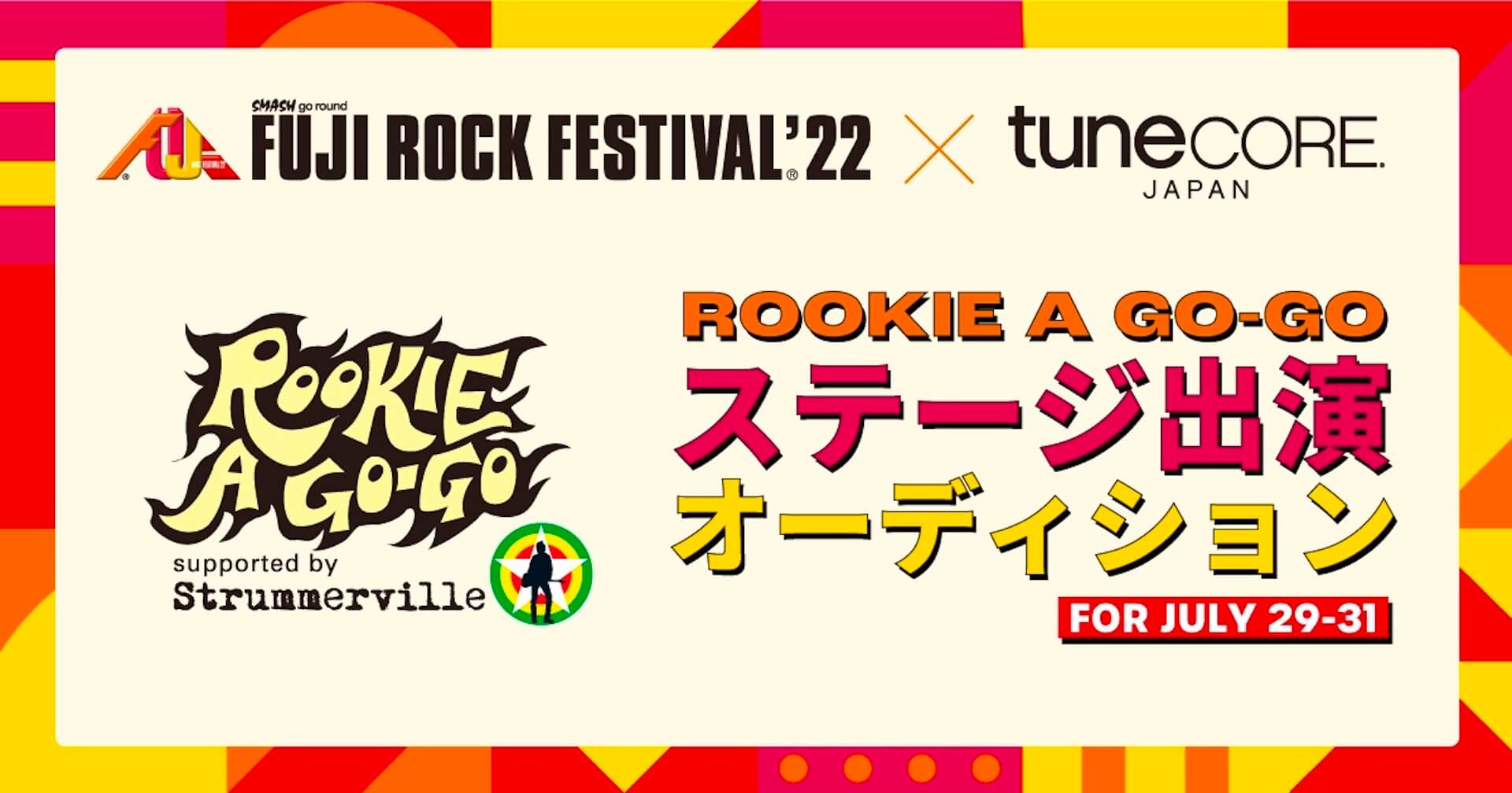 フジロックの登竜門「ROOKIE A GO-GO」ステージ出演オーディション開催｜FUJI ROCK FESTIVAL‘22 × TuneCore Japan music220401_fujirock-rookieagogo-02