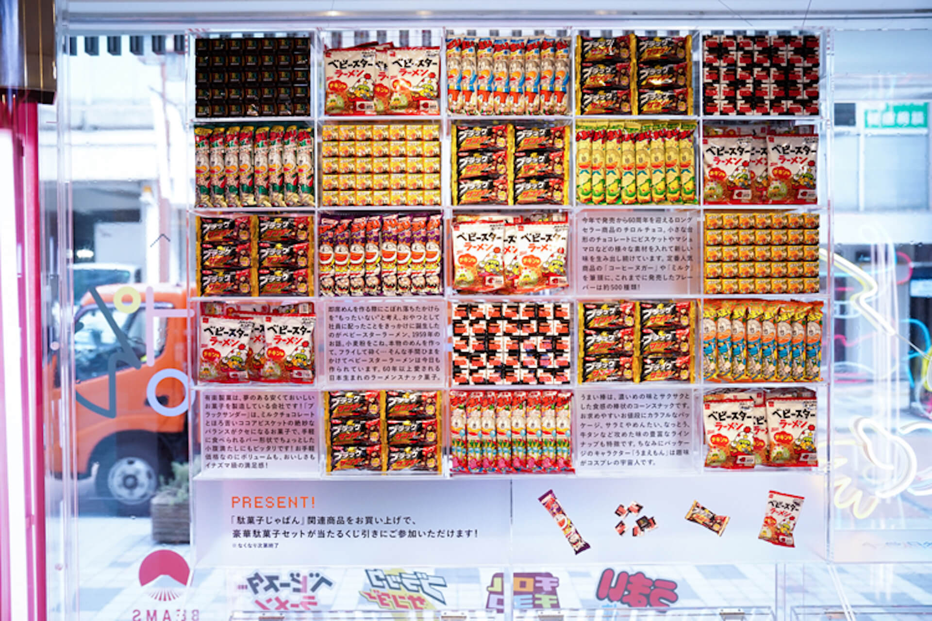 駄菓子とBEAMS JAPANがコラボ！うまい棒、チロルチョコ、ブラックサンダー、ベビースターがピッタリ入る「駄菓子ベスト」も登場 music_220405_dagashijapan_013