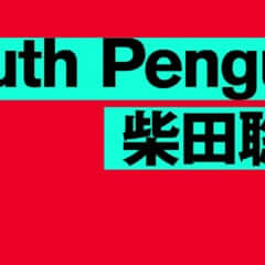 southpenguin_shibatasatoko