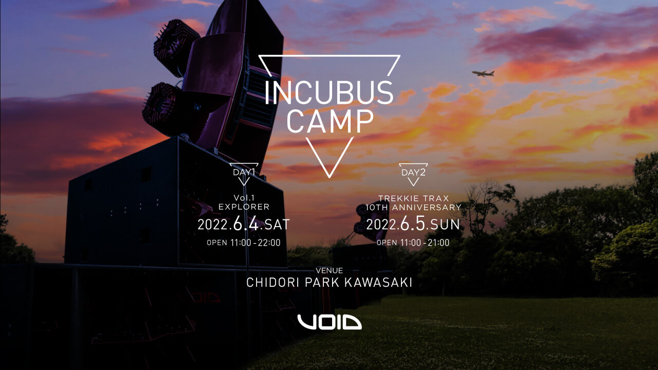 世界最高峰のサウンドシステム「Void Acoustics INCUBUS」を主役にした野外フェス＜INCUBUS CAMP＞が川崎・ちどり公園で開催決定 music220421_incubuscamp-03