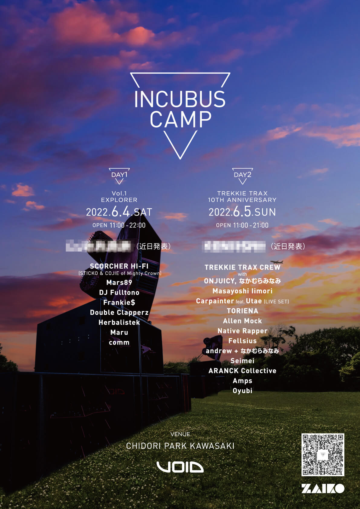 世界最高峰のサウンドシステム「Void Acoustics INCUBUS」を主役にした野外フェス＜INCUBUS CAMP＞が川崎・ちどり公園で開催決定 music220421_incubuscamp-04