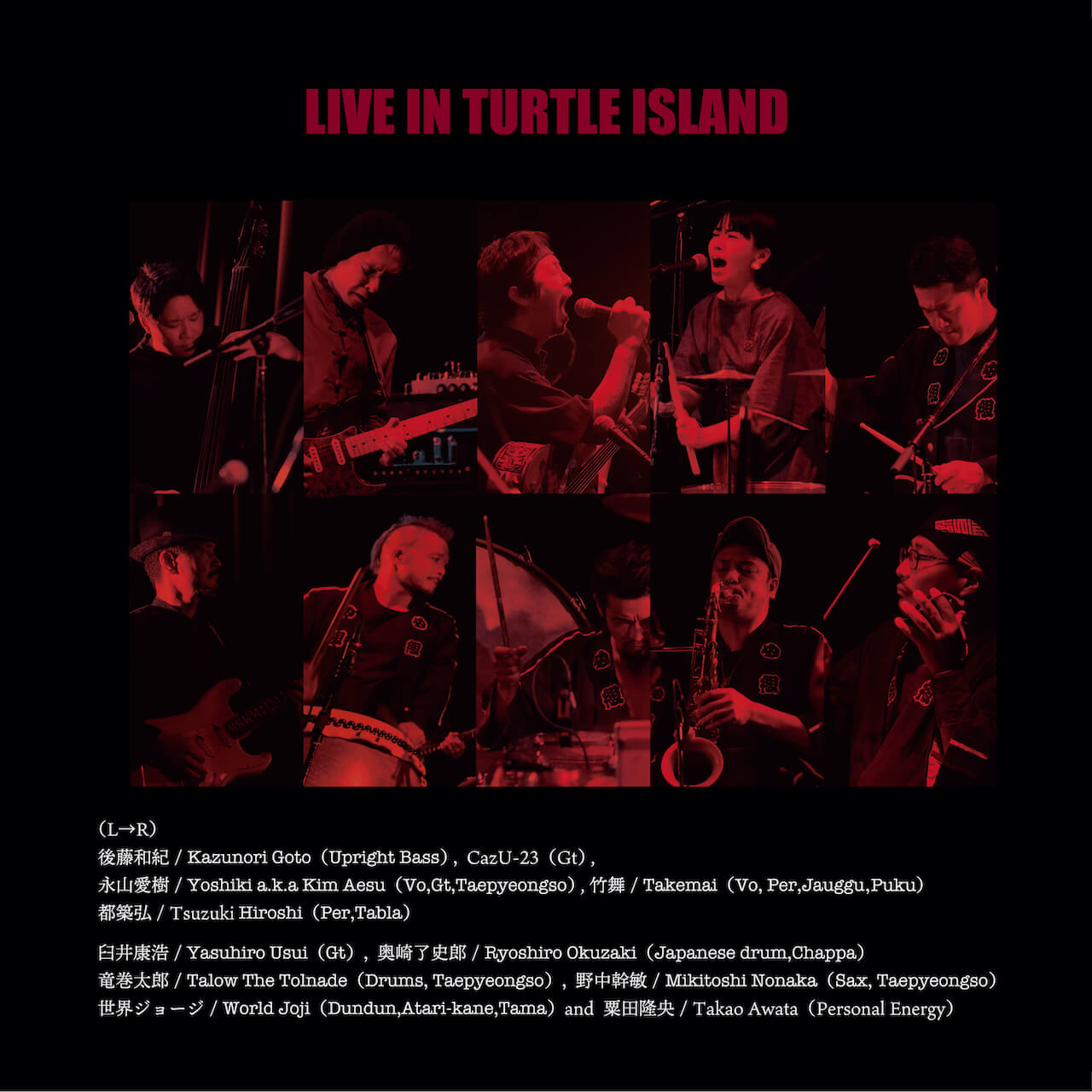 極東八百万サウンドを追求するTURTLE ISLANDのワンマンライブが東京・名古屋で開催 music220422-live-in-turtle-island-1