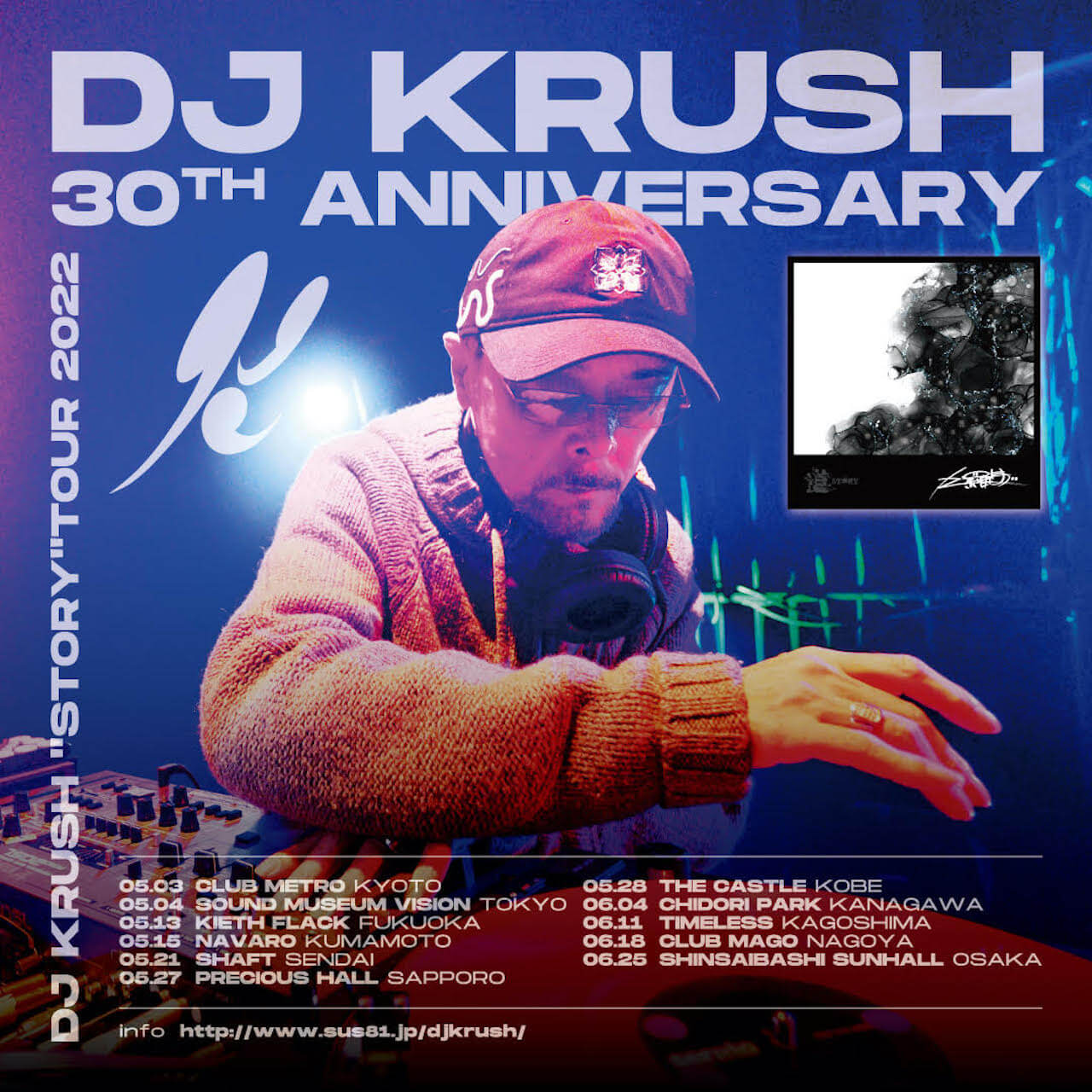 DJ KRUSH活動30周年記念ツアーがスタート｜記念イベントにはDJ KENSEI、志人、ralph、JUMADIBAらが登場 music220422-dj-krush-3