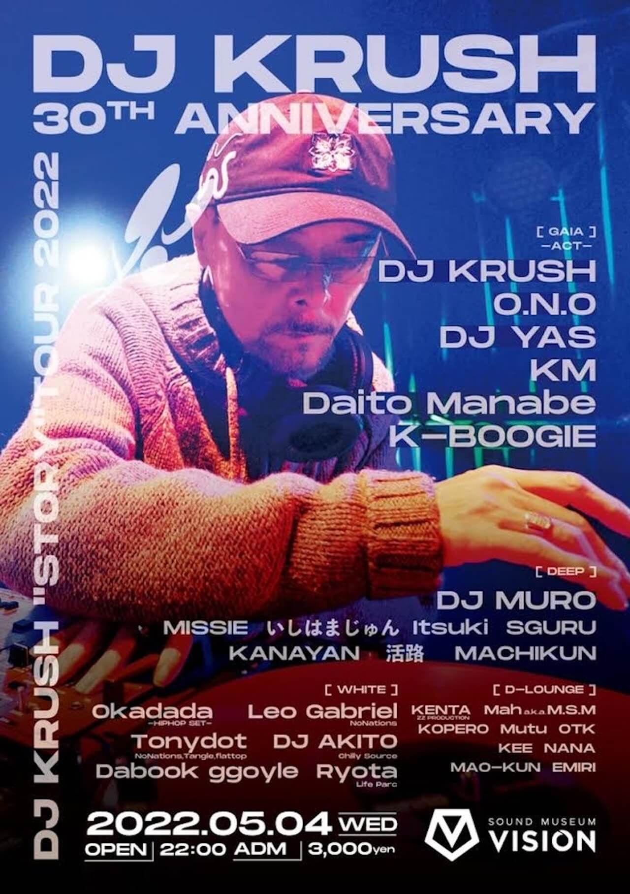 DJ KRUSH活動30周年記念ツアーがスタート｜記念イベントにはDJ KENSEI、志人、ralph、JUMADIBAらが登場 music220422-dj-krush-2