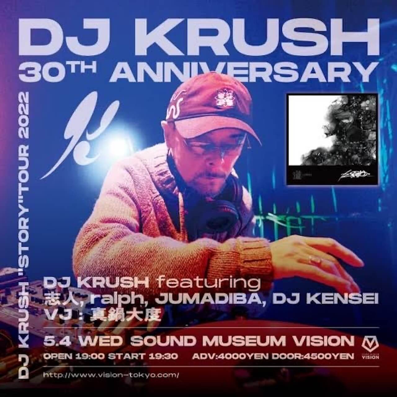 DJ KRUSH活動30周年記念ツアーがスタート｜記念イベントにはDJ KENSEI、志人、ralph、JUMADIBAらが登場 music220422-dj-krush-1