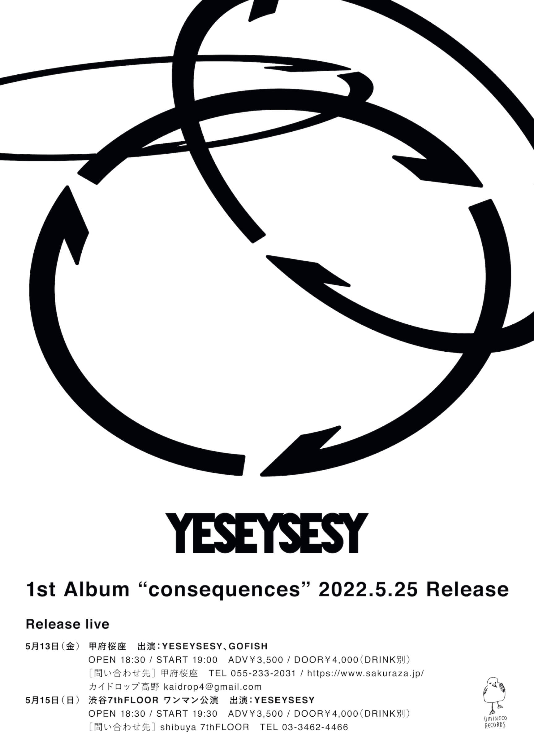 ヤマジカズヒデ、石橋英子、須藤俊明からなるYESEYSESYの1stアルバム『consequences』がリリース music_220413_yeseysesy_220415_01