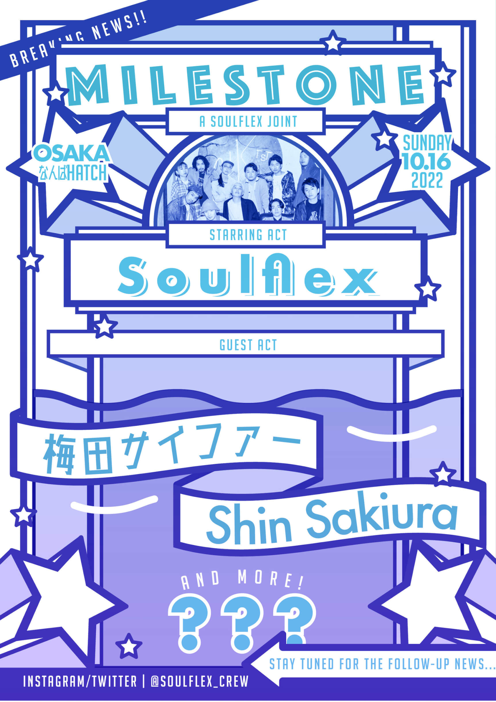 Soulflex主催パーティ＜MILESTONE＞が東京＆大阪で開催｜大阪会場では梅田サイファー、Shin Sakiuraがゲストに登場 music220511-soulflex-1