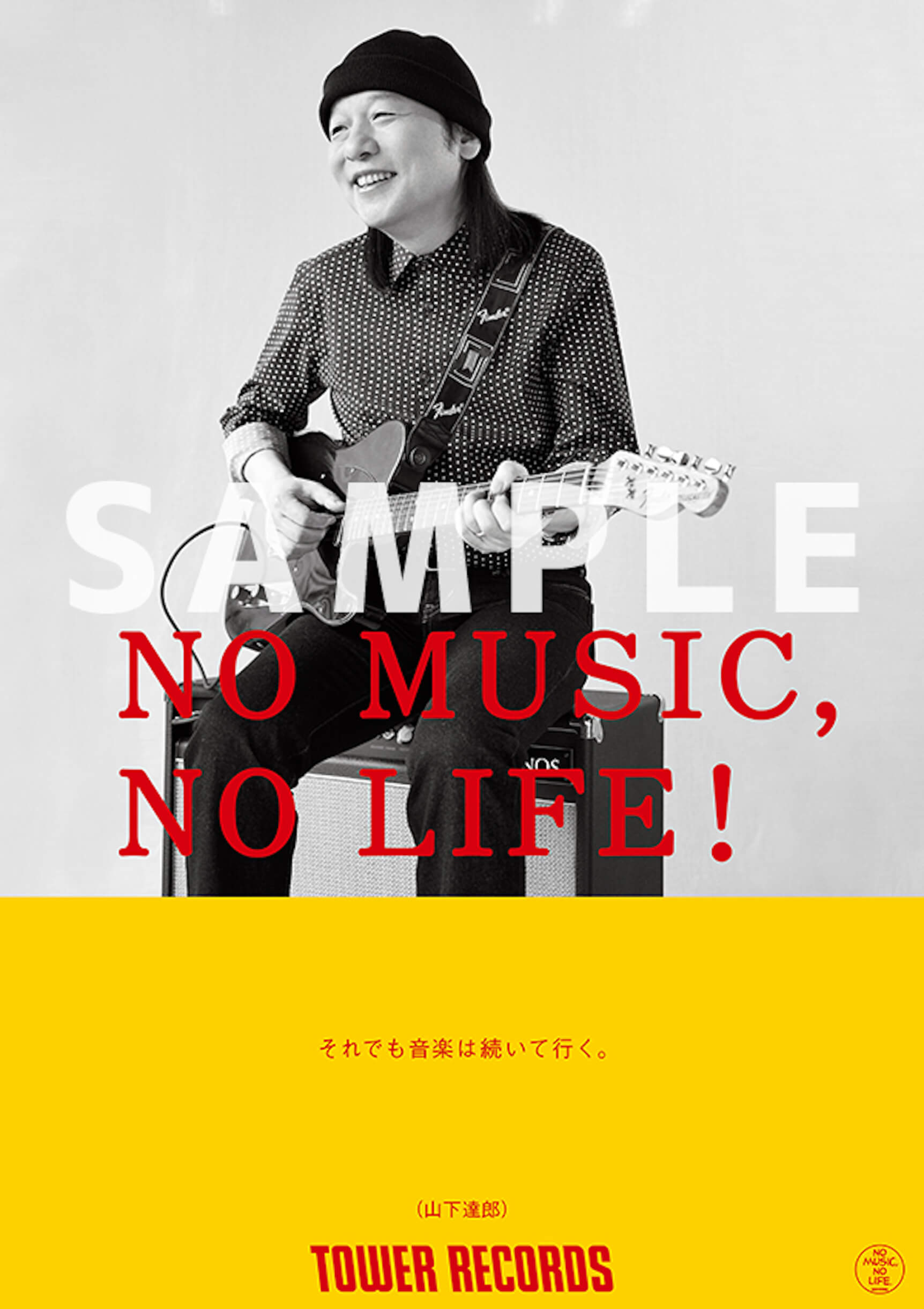 山下達郎が「NO MUSIC, NO LIFE.」シリーズに11年ぶり登場｜コメントが到着 music220516_tatsuroyamashita-01