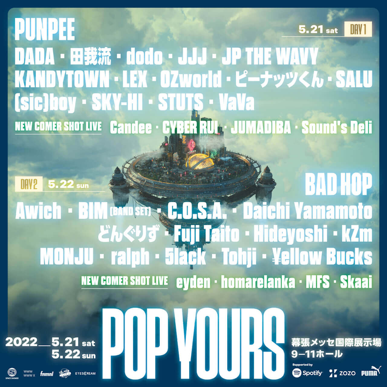 国内最大規模のヒップホップフェス『POP YOURS』のYouTube生配信が決定！ music220420-popyours-1