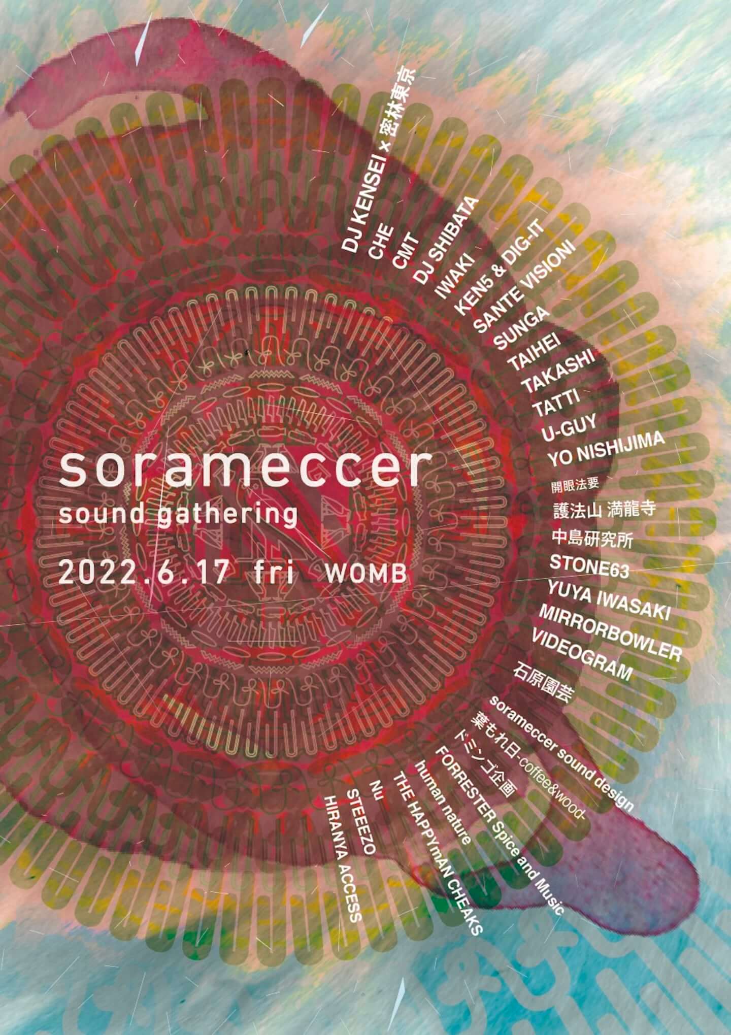 sorameccer sound gathering