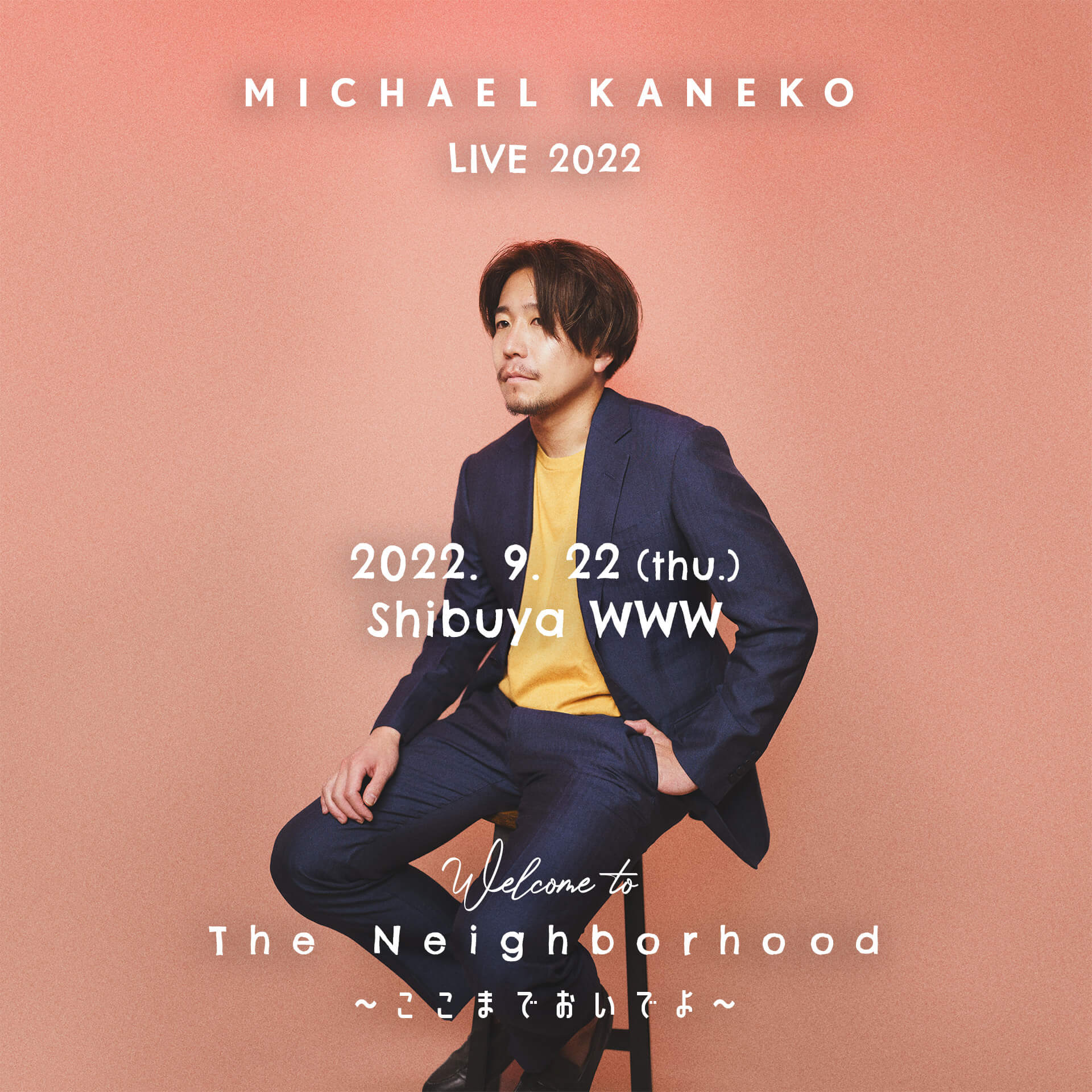 Michael Kaneko、コラボアルバム『The Neighborhood』を携えたワンマンライブ決定 music220612_michaelkaneko-1