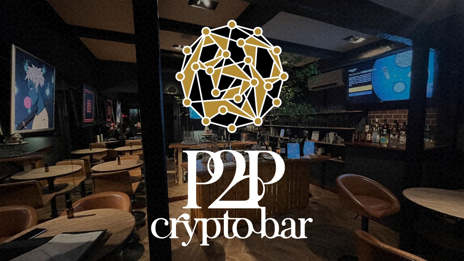 NFTコレクション「NEO TOKYO PUNKS」とNFT会員権を用いたバー「CryptBar P2P」が初コラボ！2050年の東京の世界を表現 tech220620_neo-tokyo-bar-03