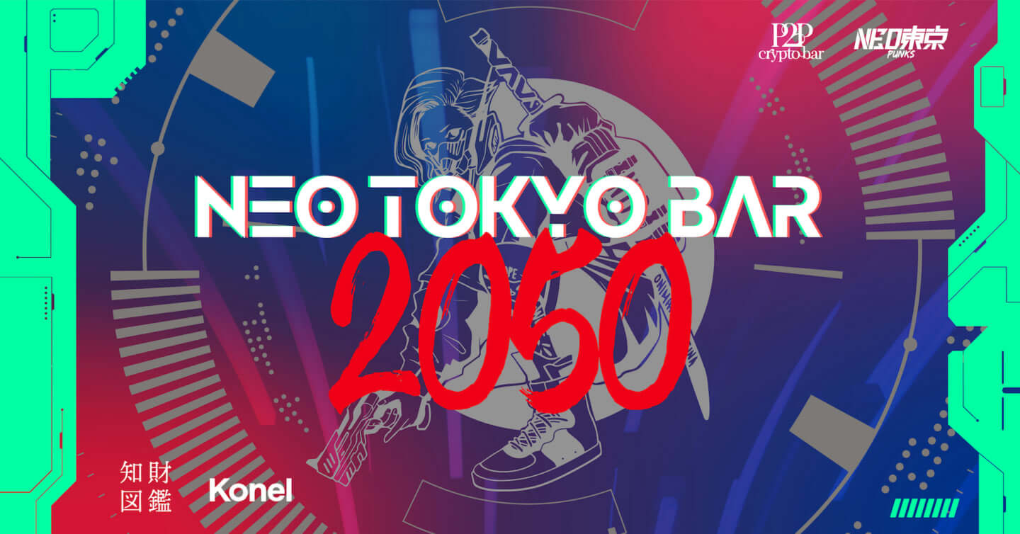 NEO TOKYO BAR 2050