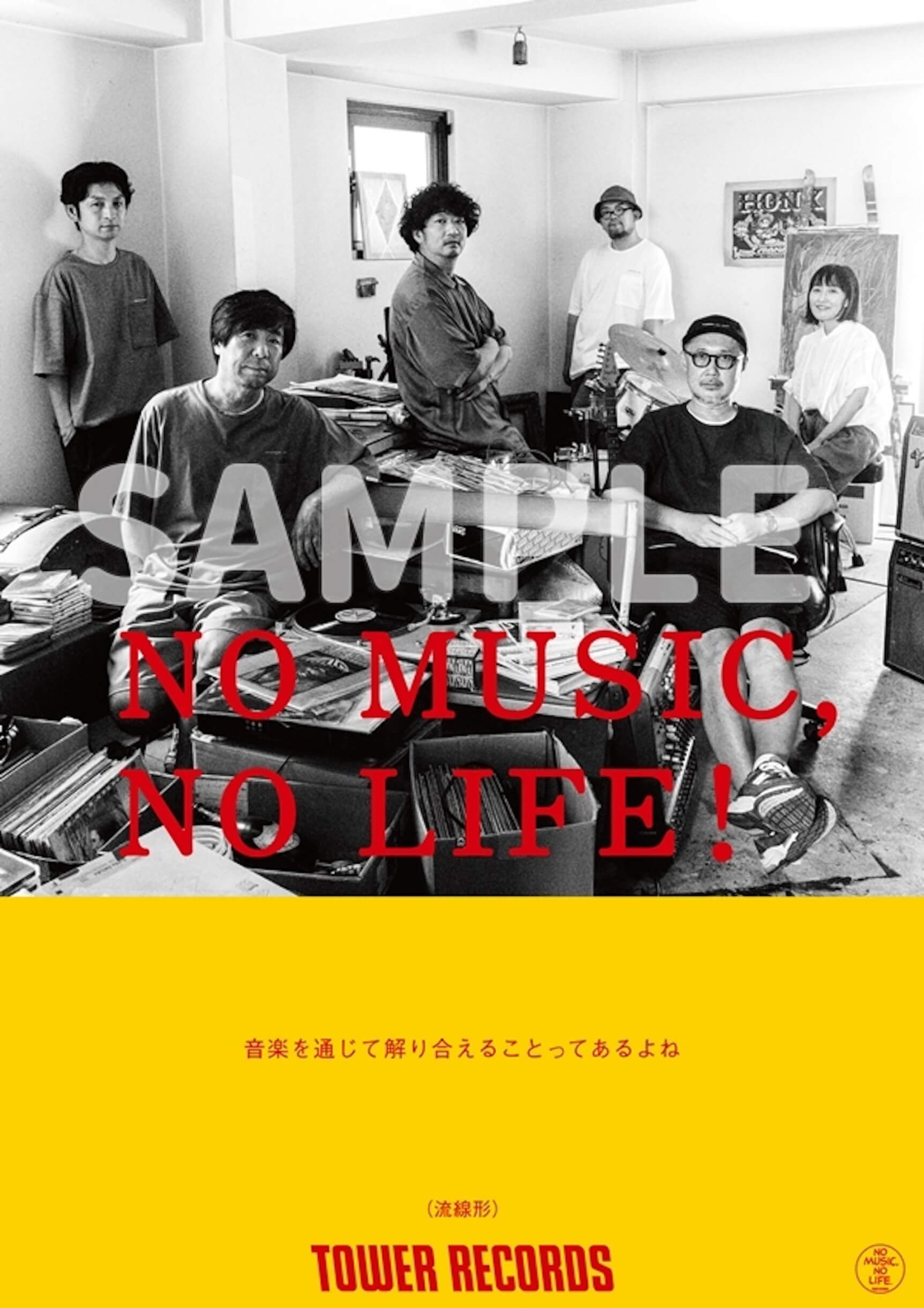 「NO MUSIC, NO LIFE.」ポスターシリーズにorigami PRODUCTIONS、冨田ラボ、流線形が登場 music220621_nomusicnolife-01
