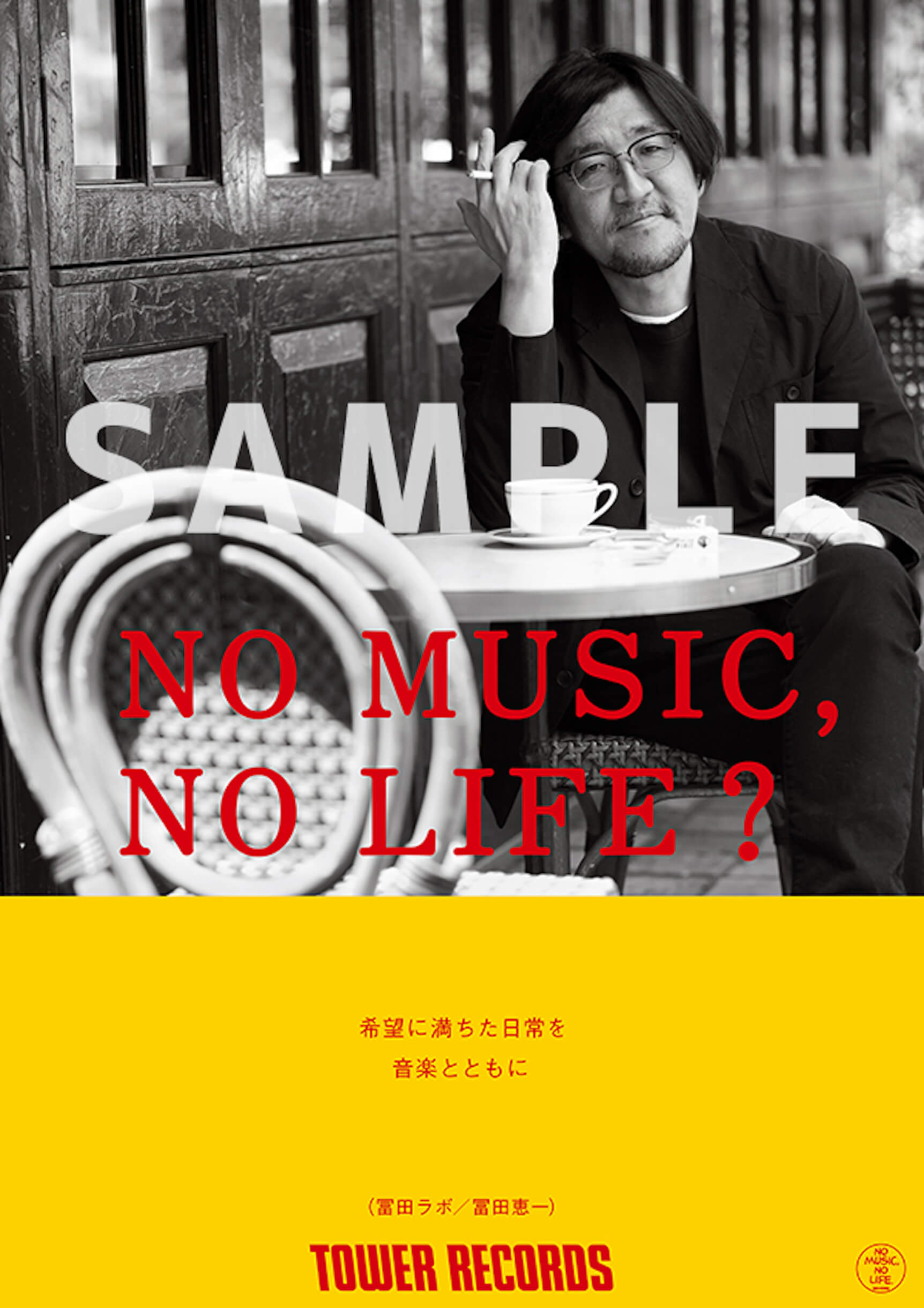 「NO MUSIC, NO LIFE.」ポスターシリーズにorigami PRODUCTIONS、冨田ラボ、流線形が登場 music220621_nomusicnolife-02