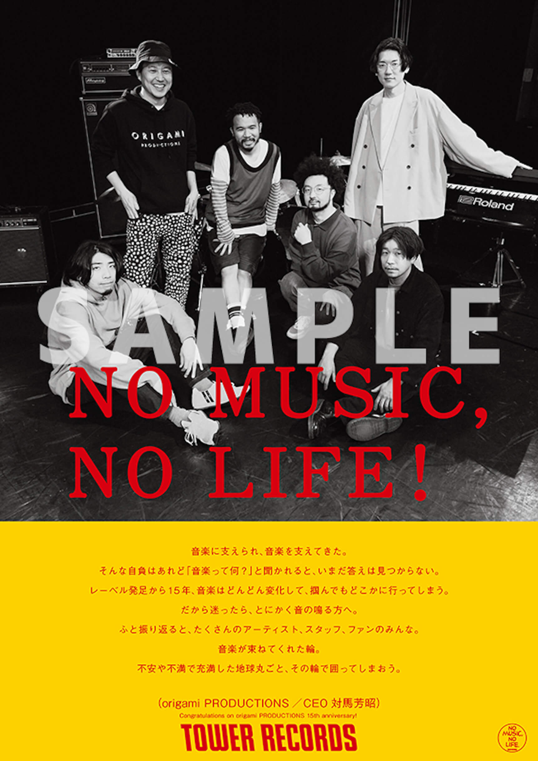 「NO MUSIC, NO LIFE.」ポスターシリーズにorigami PRODUCTIONS、冨田ラボ、流線形が登場 music220621_nomusicnolife-03