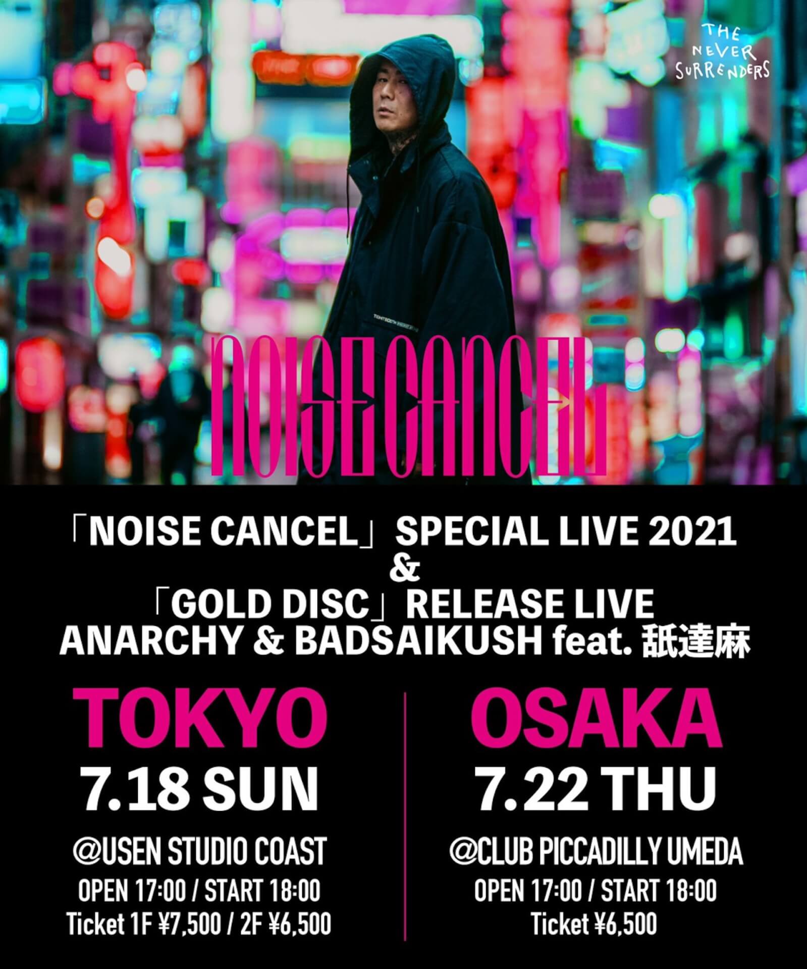 ANARCHYが5年振りとなるアルバム『NOISE CANCEL』を発売！ワンマンライブも東京・大阪で決定 music210621_anarchy2