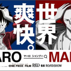 『ONE PIECE FILM RED』×『MARO』