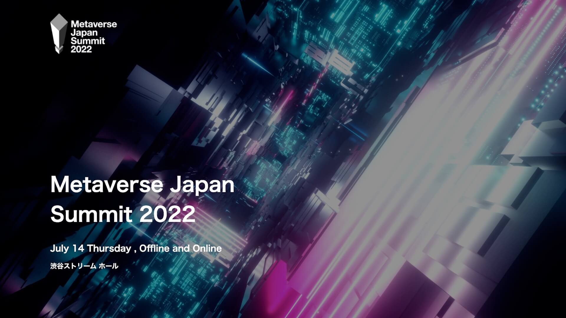 メタバースの社会実装に向けた課題や、未来を議論｜＜Metaverse Japan Summit 2022＞が渋谷ストリームホールで開催決定 culture220701_mvjsummit-01