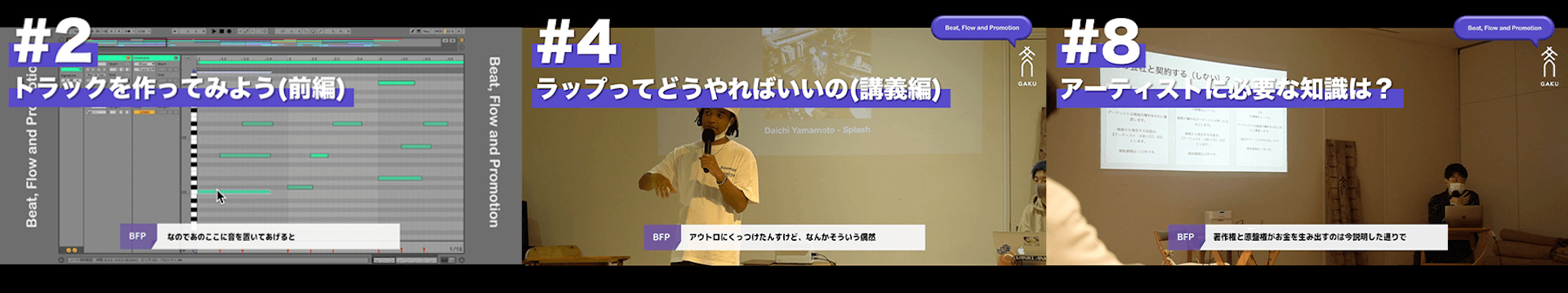 Daichi Yamamoto、gummyboyらがヒップホップの講師に！講座『Beat, Flow and Promotion』がLINE MUSICで公開 music_210713_Beat-Flow-and-Promotion3