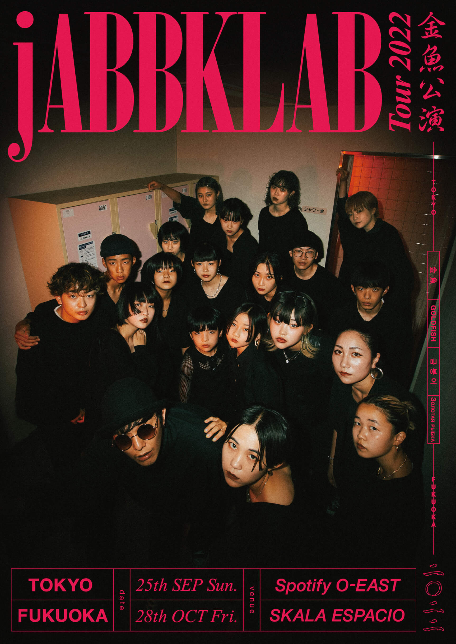 yurinasia率いる「jABBKLAB」初の単独名義ツアーが東京・福岡にて開催決定 art-culture220721-jabbklab-1