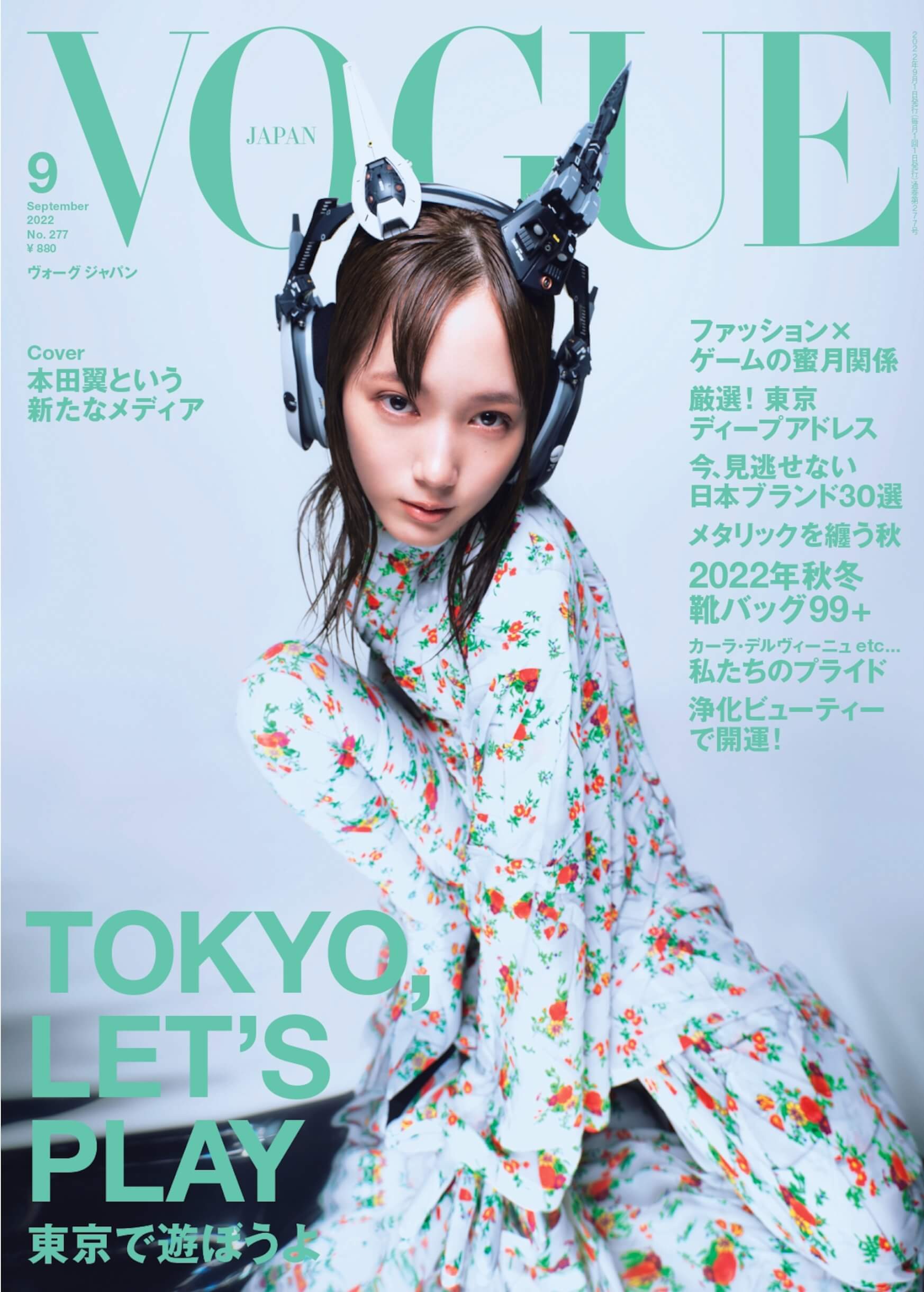 本田翼が『VOGUE JAPAN』表紙に初登場｜YouTube発信を始めた理由などを語る art-culture220725-vogue-japan