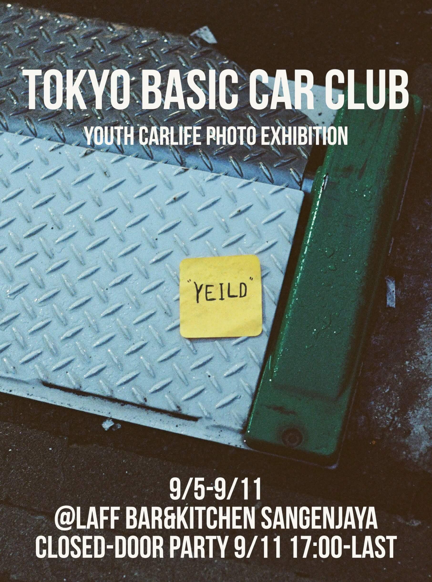 “20代のカーライフ”にフィーチャーした写真展が東京・三軒茶屋で開催｜YouTubeチャンネル「tokyo basic car club」主催 culture220729_tokyo_basic_car_club-09