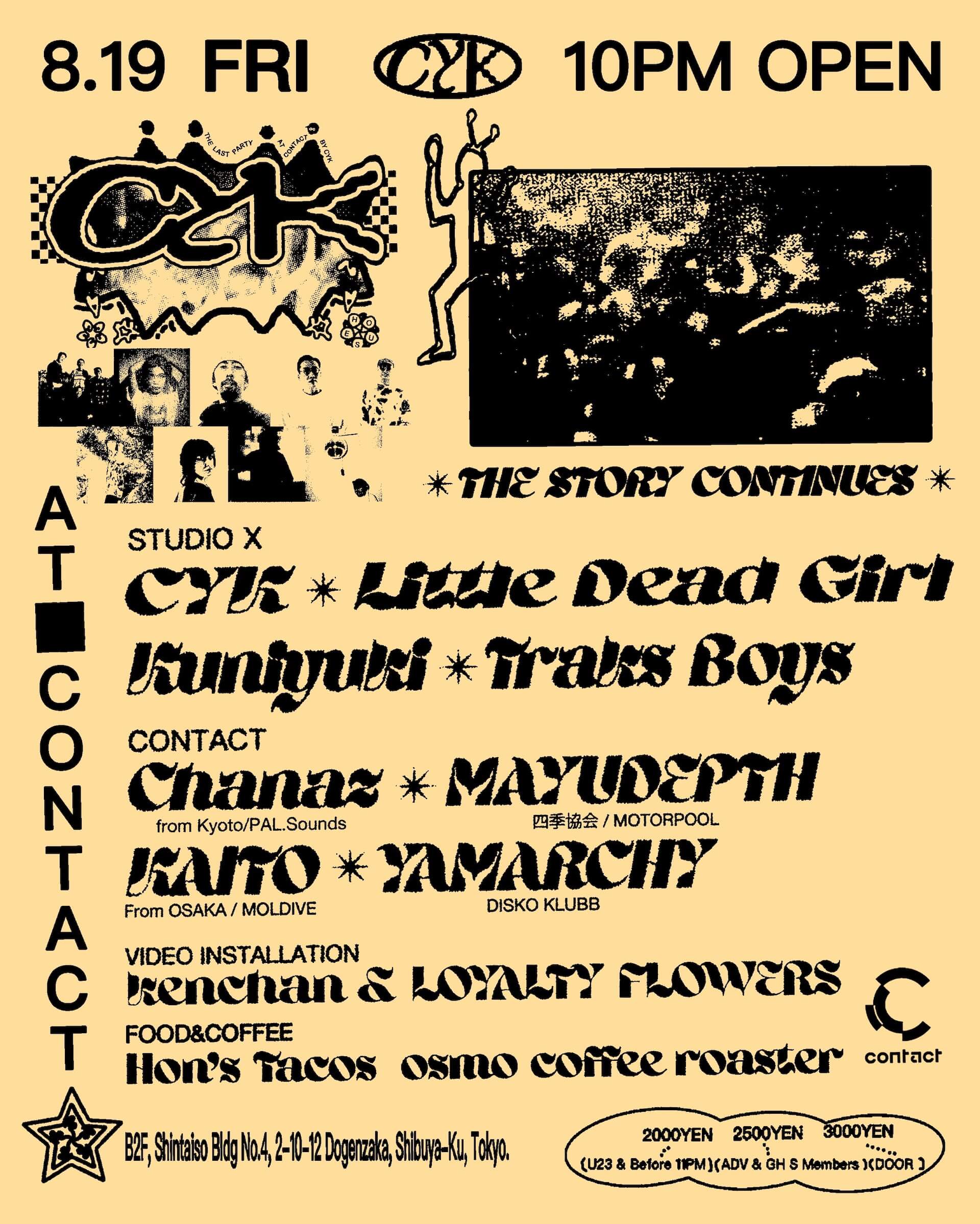 CYK、クローズ目前の渋谷CONTACTで主催イベントを開催｜Traks Boys、Kuniyuki、Little Dead Girlらが出演 music220804-cyk-1