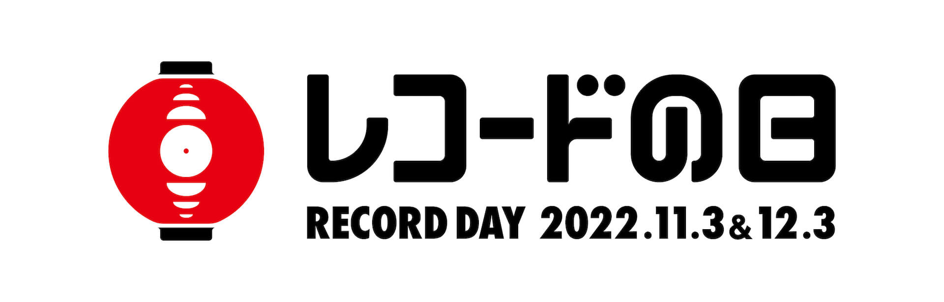 国内最大級のアナログレコードイベント＜レコードの日 2022＞2DAYSで開催決定！11月3日発売の102タイトル一斉発表 music220818_record-day-03