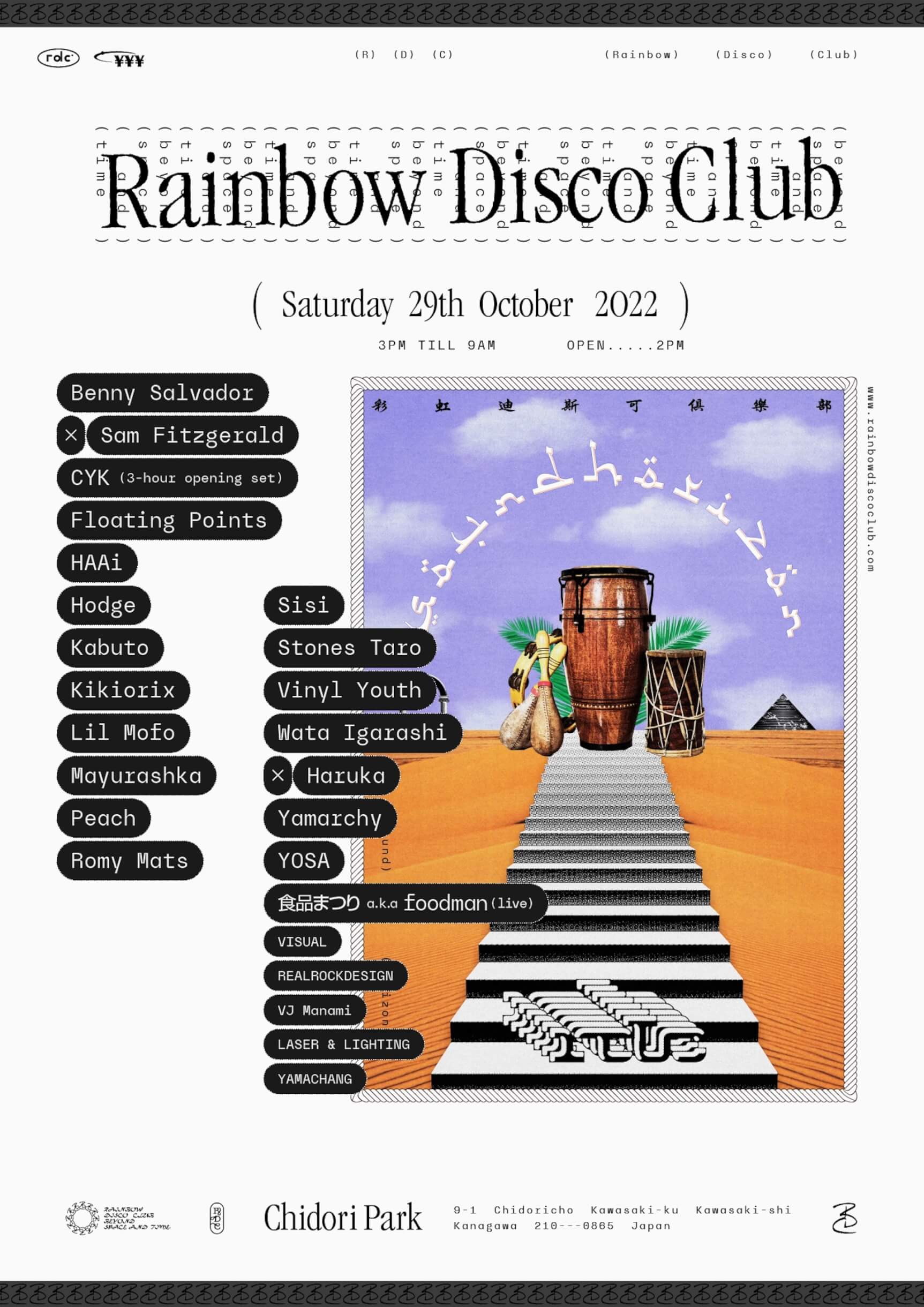 Floating Pointsが登場決定！RAINBOW DISCO CLUBが18時間ノンストップでお届けする、初野外オールナイト公演が開催 music220824-rainbowdiscoclub
