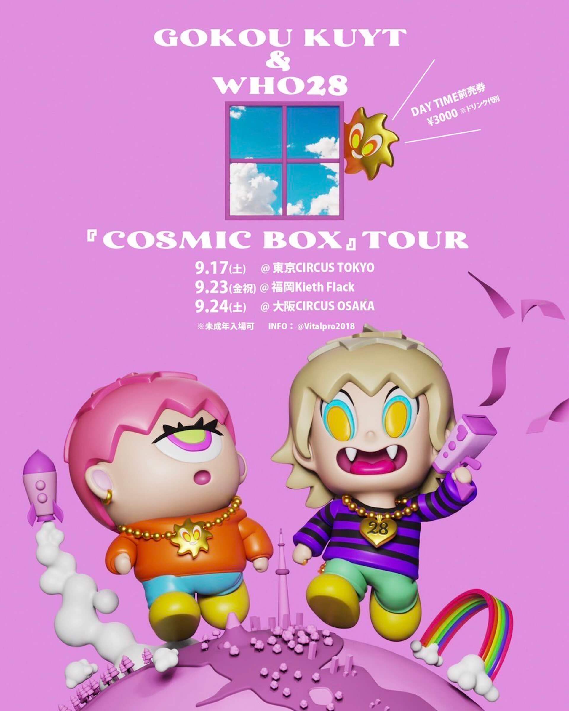 Gokou Kuyt＆who28、EP『Cosmic Box』のリリースツアーが来週より開幕｜CIRCUS TOKYOを皮切りに全国三都市を回る music220907-gokoukuyt-who281