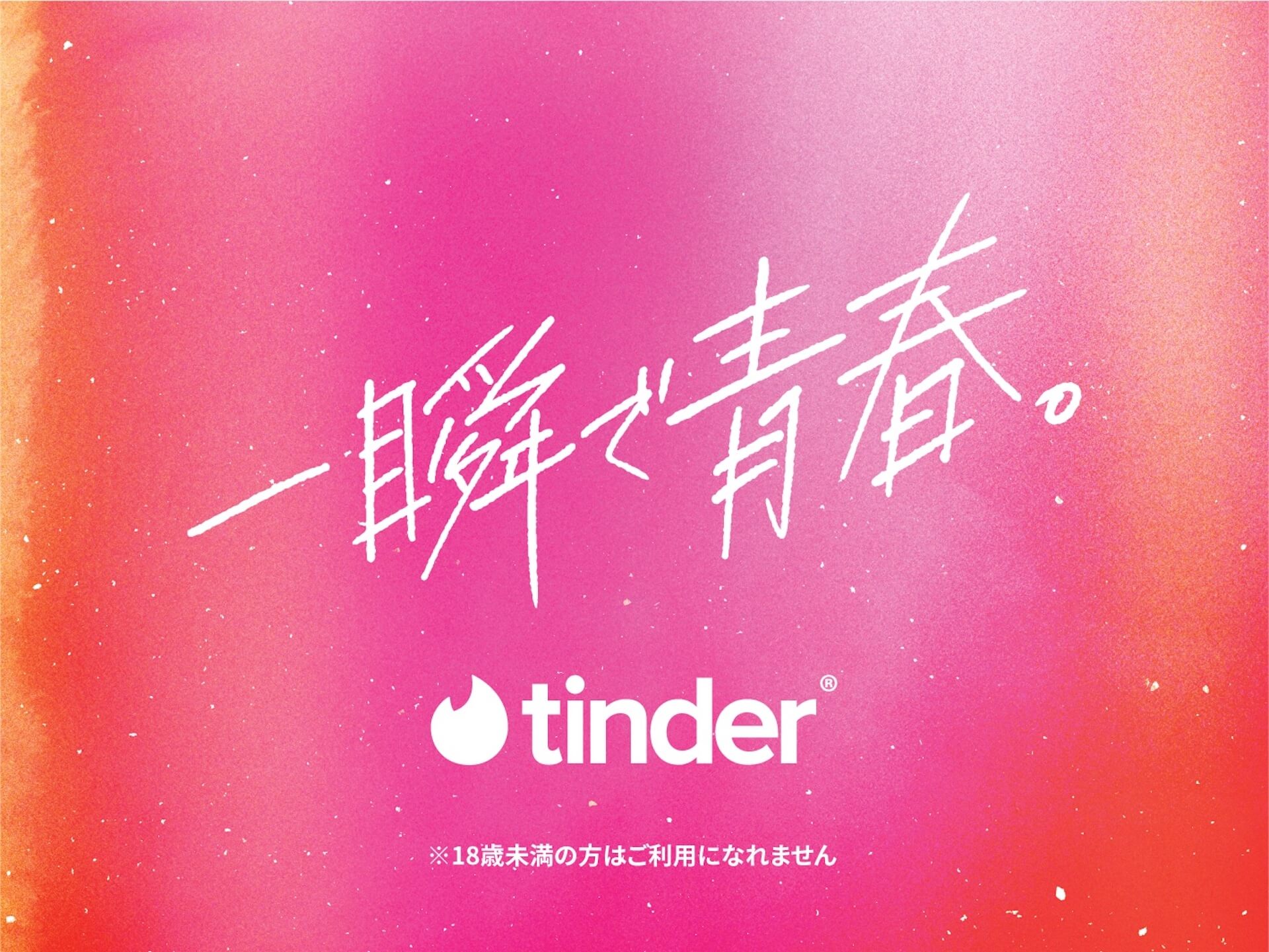 Tinderが渋谷センター街に“オリジナルコンビニエンスストア” 『SwipeMart』期間限定オープン｜ELLE TERESA、CYKらによる無料ライブも culture220912-tinder-04