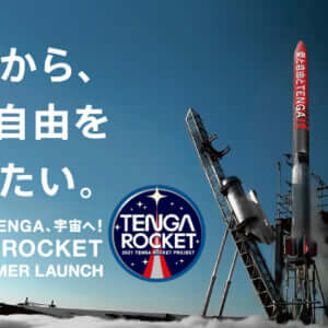 TENGA