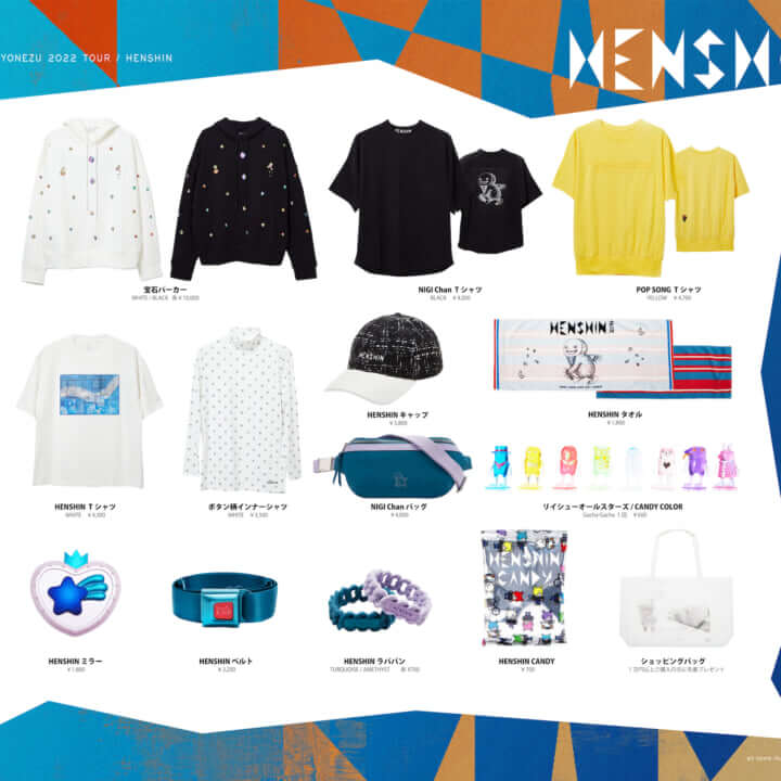 米津玄師 ツアーグッズ HYPE ガチャ 8種の通販 by 値下げ不可/購入時