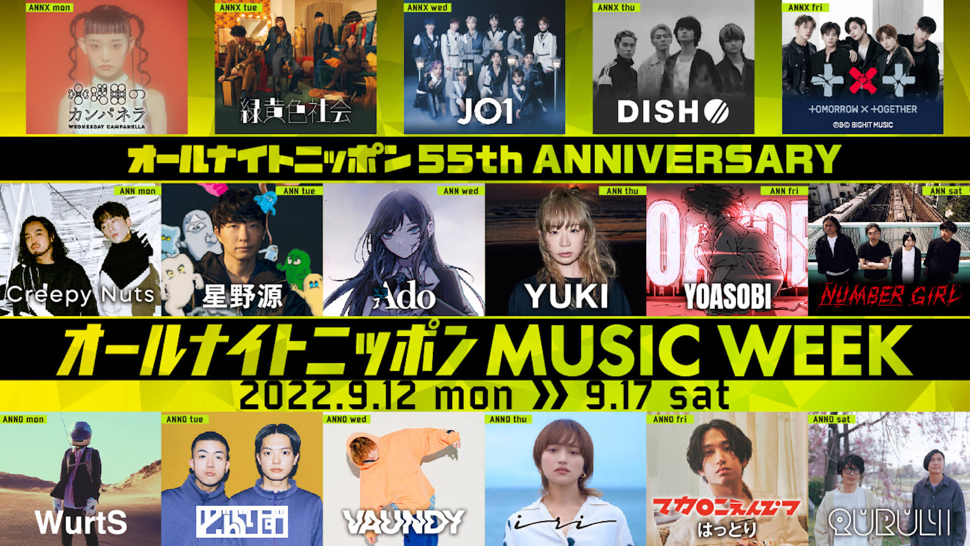 ソロ20周年のYUKI、5年ぶりの『YUKIのオールナイトニッポン』が今夜放送！ music220915-yuki-02