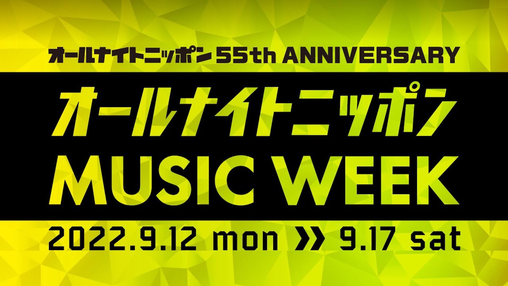 ソロ20周年のYUKI、5年ぶりの『YUKIのオールナイトニッポン』が今夜放送！ music220915-yuki-04