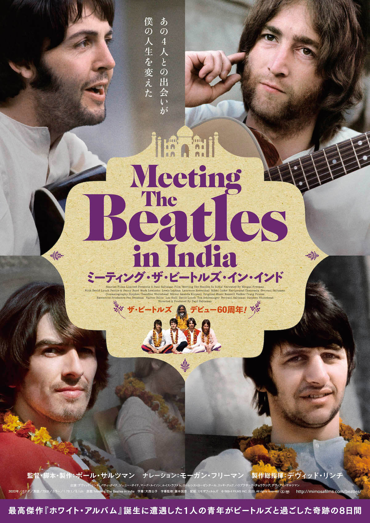 ビートルズはインドで何をして、何を学んだのか？｜映画『ミーティング・ザ・ビートルズ・イン・インド』ポール・サルツマン監督インタビュー interview220929_meetingthebeatlesinindia_07
