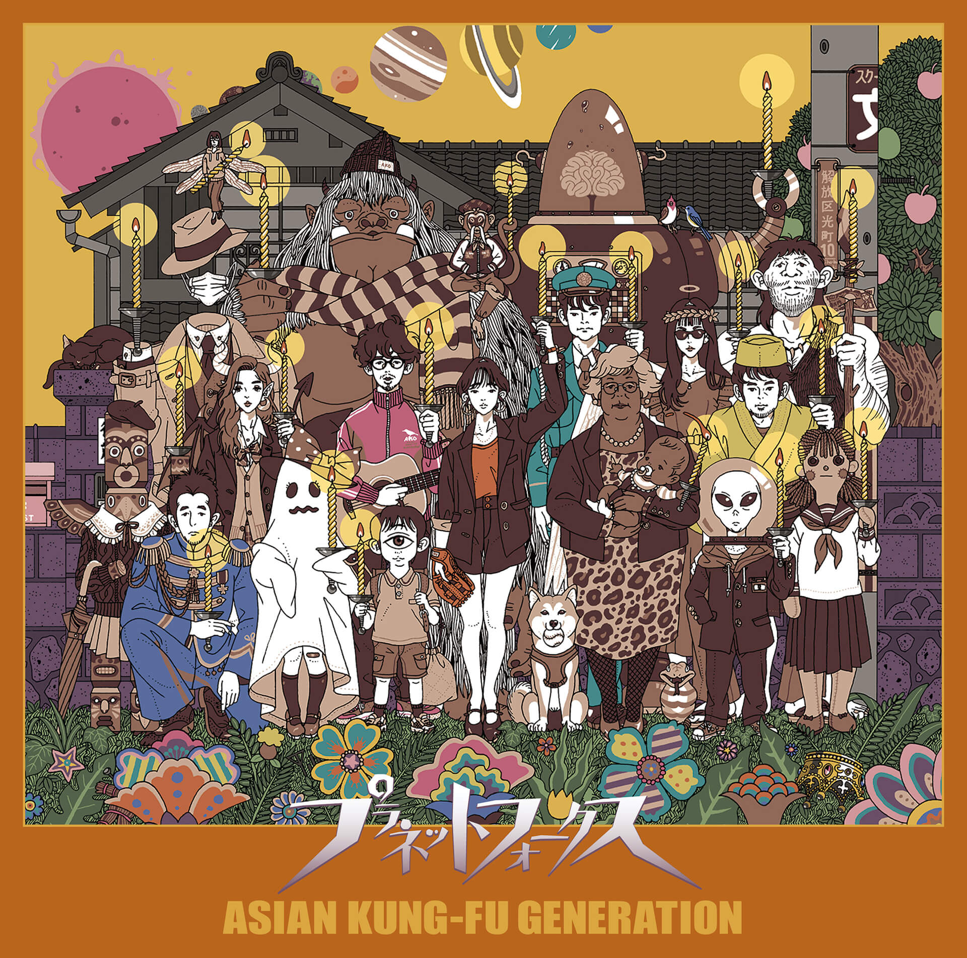 ASIAN KUNG-FU GENERATION、アルバム『プラネットフォークス』より「星の夜、ひかりの街（feat. Rachel＆OMSB）」MV公開 music221007-asian-kungfu-generation1