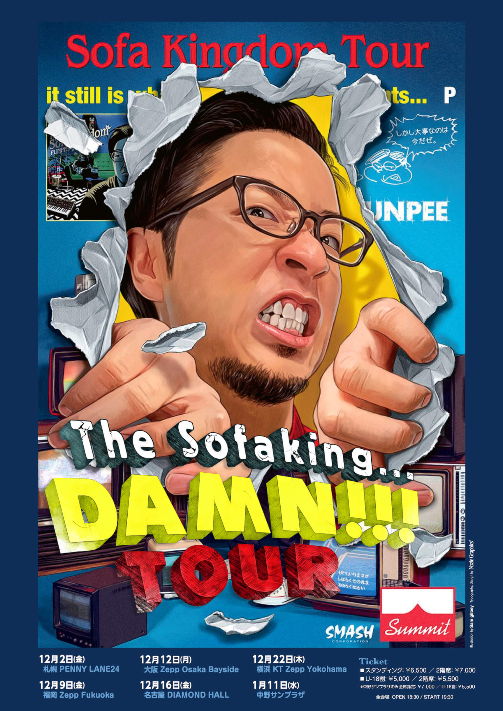 PUNPEE、「The Sofakingdom Tour」改め「The Sofaking... Damn!!! Tour」を開催｜北海道・福岡・大阪・名古屋・横浜・東京の全国6箇所を回る music221011-punpee-2