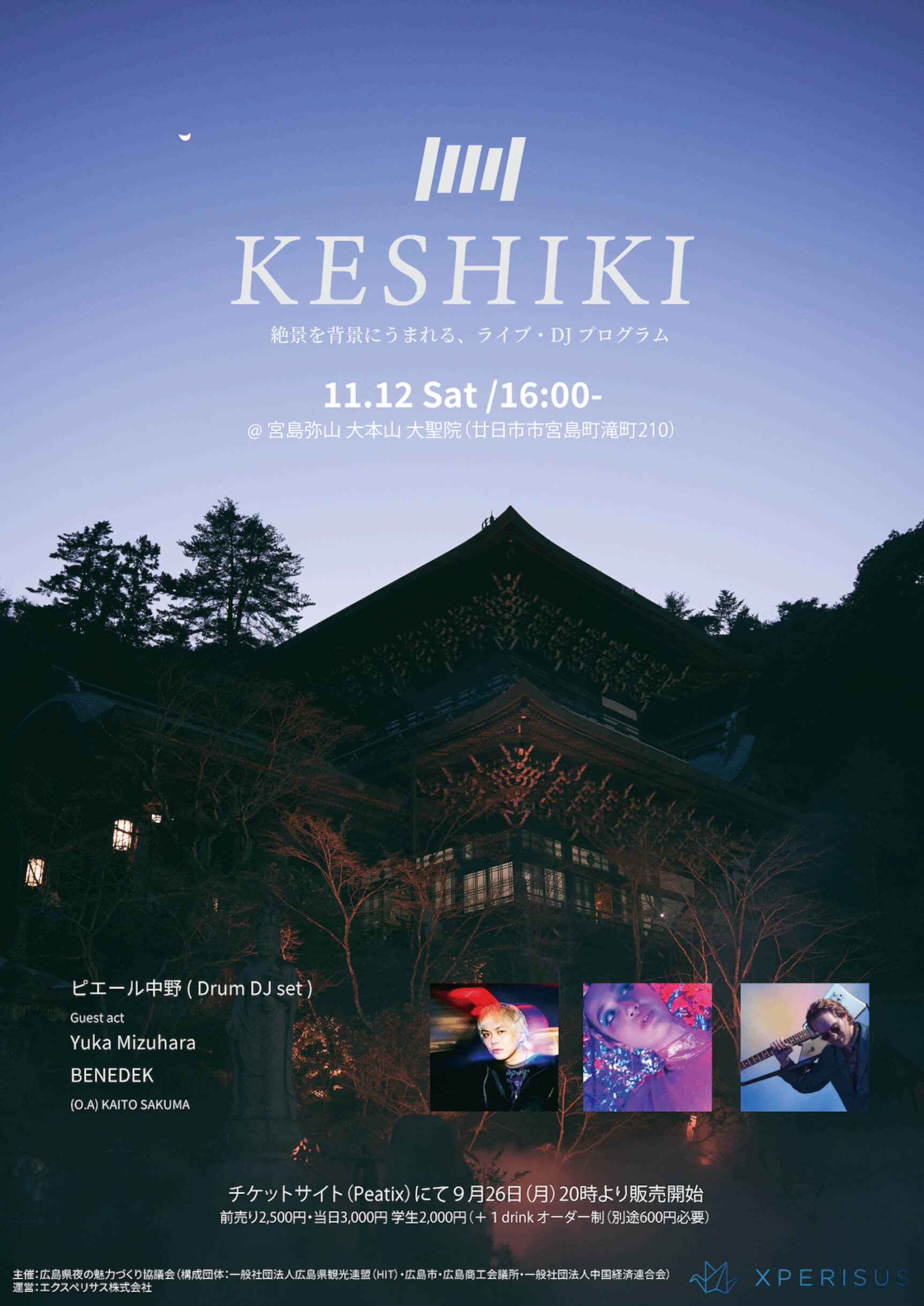 広島・宮島の野外イベント＜KESHIKI＞にピエール中野、YUKA MIZUHARA、BENEDEKが出演｜大聖院が大型クラブに変身する絶景ナイトタイムを music221021-keshiki2