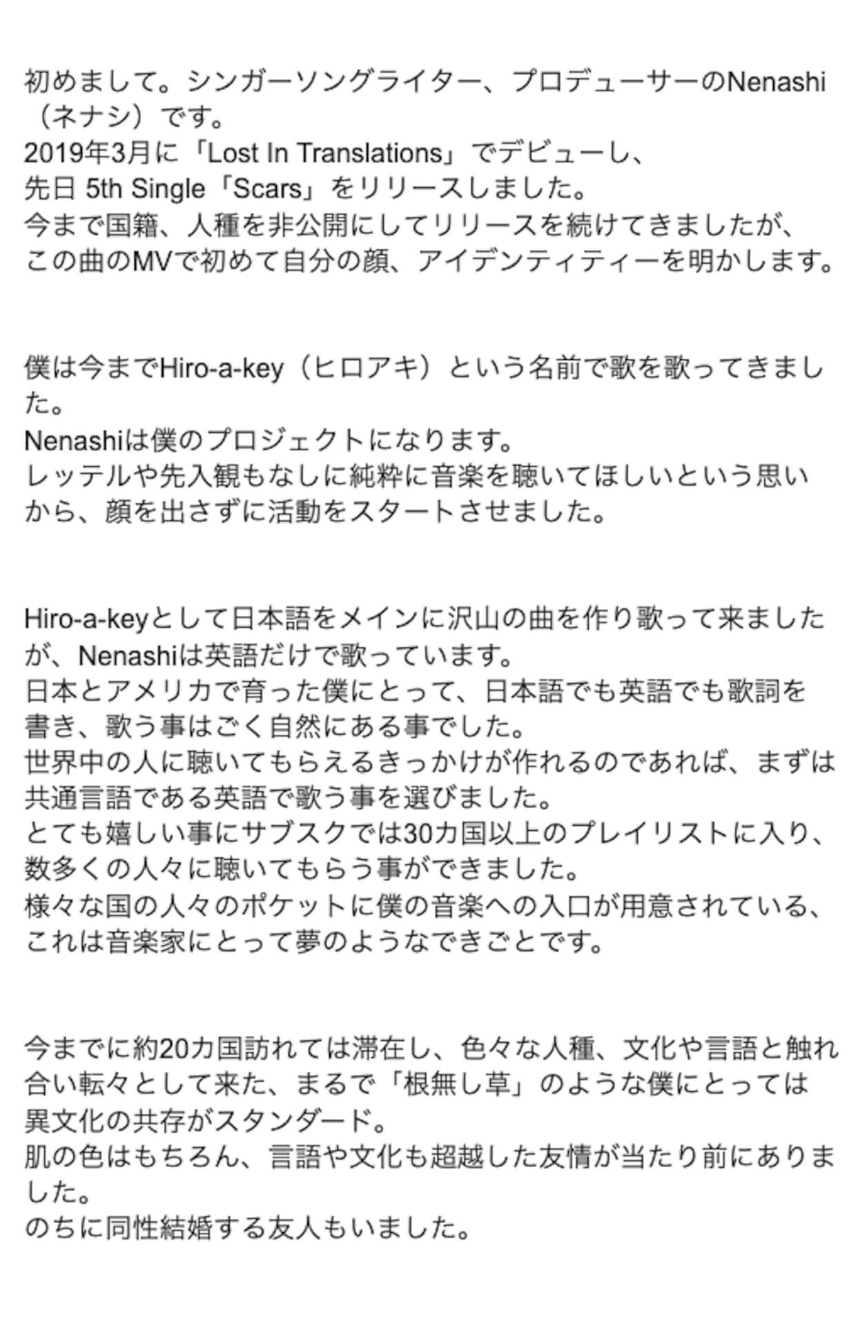 Nenashiのニューシングル"Scars"のMVが公開！ついに素顔が解禁 music211021_nenashi_01