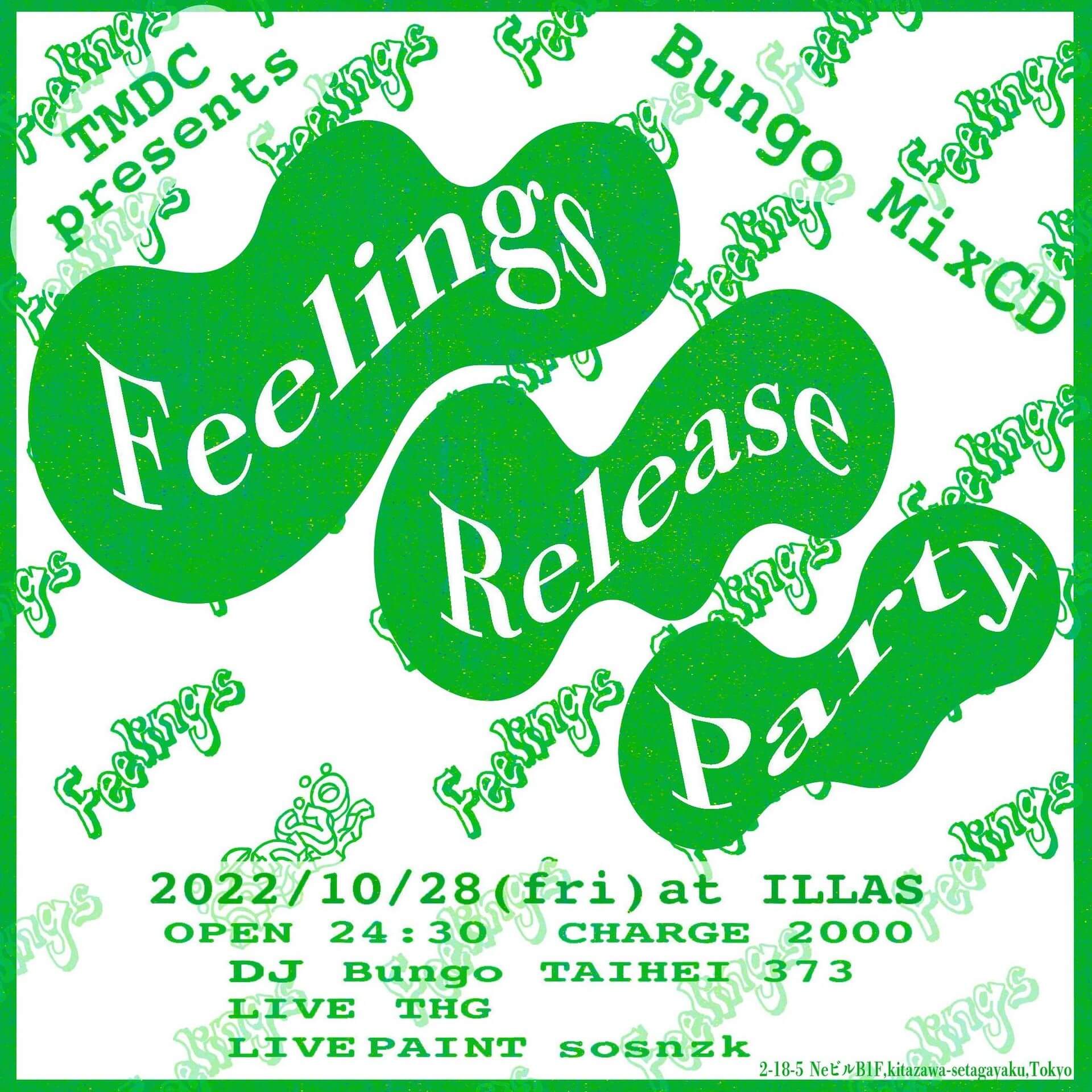 DJのBungo（FLATTOP）、1st Mix CD『Feelings』を発表｜下北沢ILLASで開催されるリリースパーティーにはTAIHEI、 373、THG、sosnzkらが登場 music221028-Bungo2