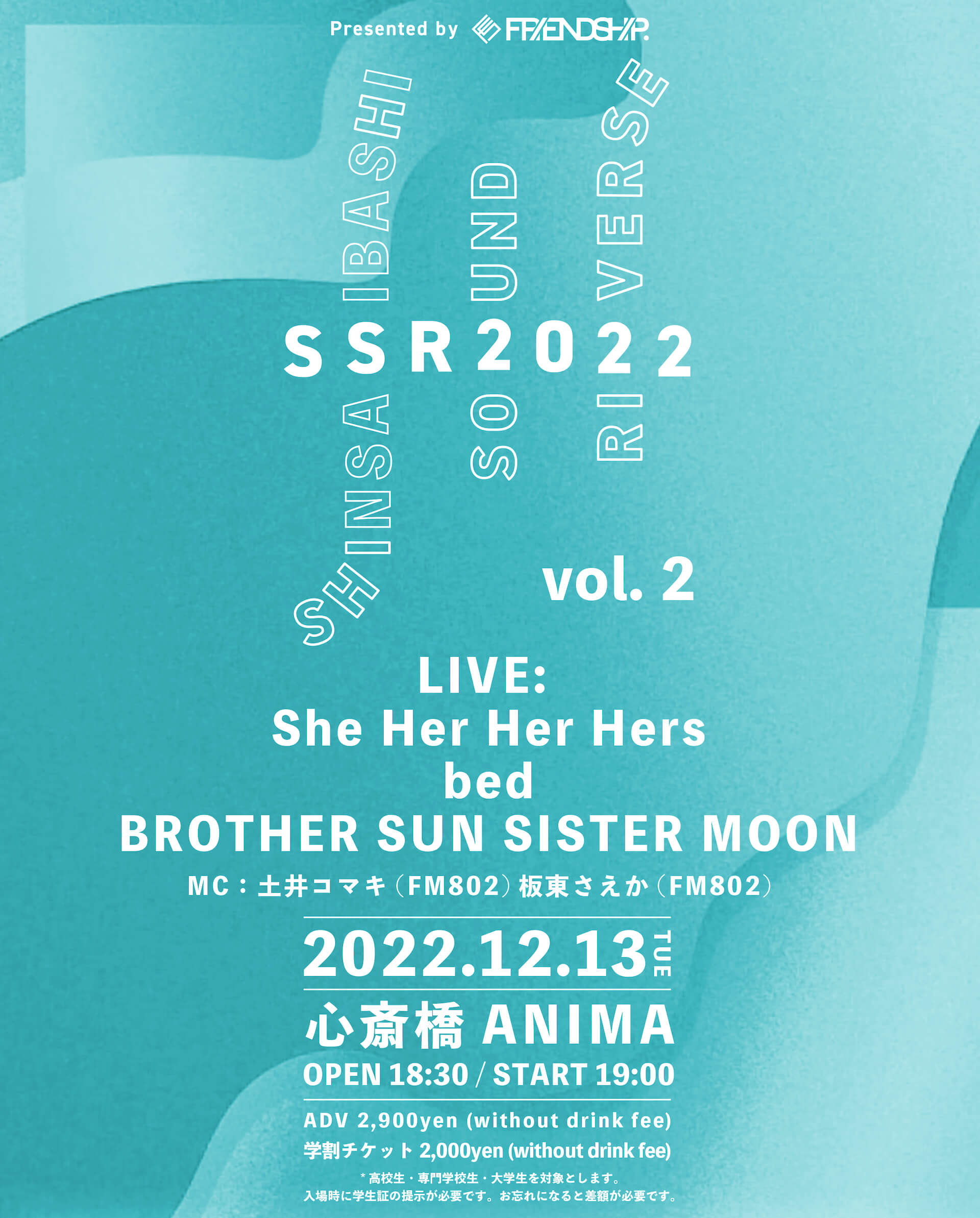 She Her Her Hers、bed、BROTHER SUN SISTER MOONが登場！FRIENDSHIP.とFM802による新しいサウンドを発信するイベント＜SSR＞第2回開催 music221108-ssr4