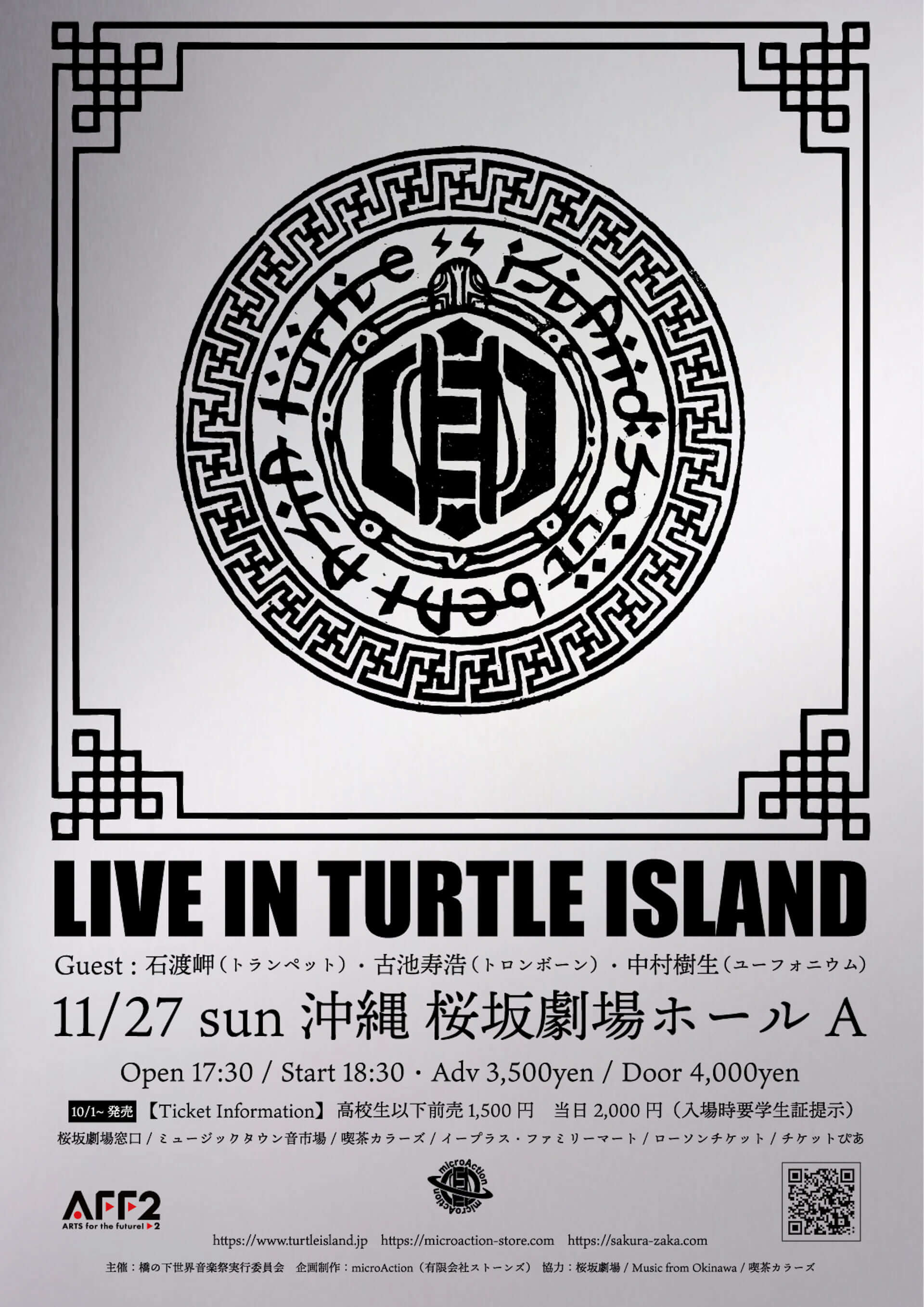 TURTLE ISLAND