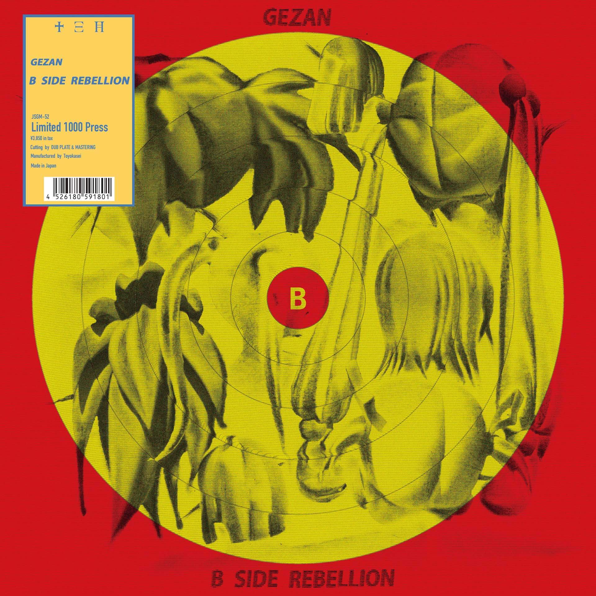 〈十三月〉13ヶ月連続レコードリリース第12弾！GEZANの『B-SIDE REBELLION』が発売決定 music211117_jusangatsurecords_01