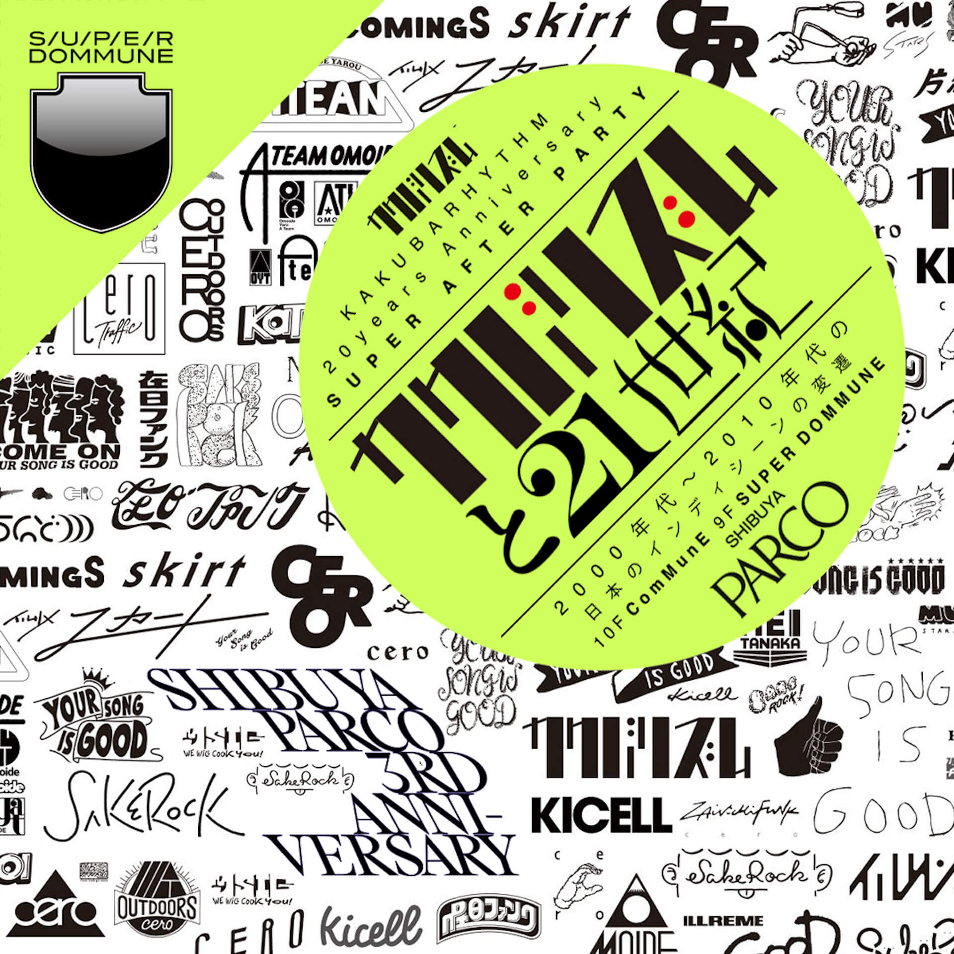 カクバリズム20周年アフターパーティ、SUPER DOMMUNEとComMunEにて開催決定｜キセル、エマーソン北村、mei eharaらLIVE＆DJ&TALKが発表 music221130-kakubarhythm-01