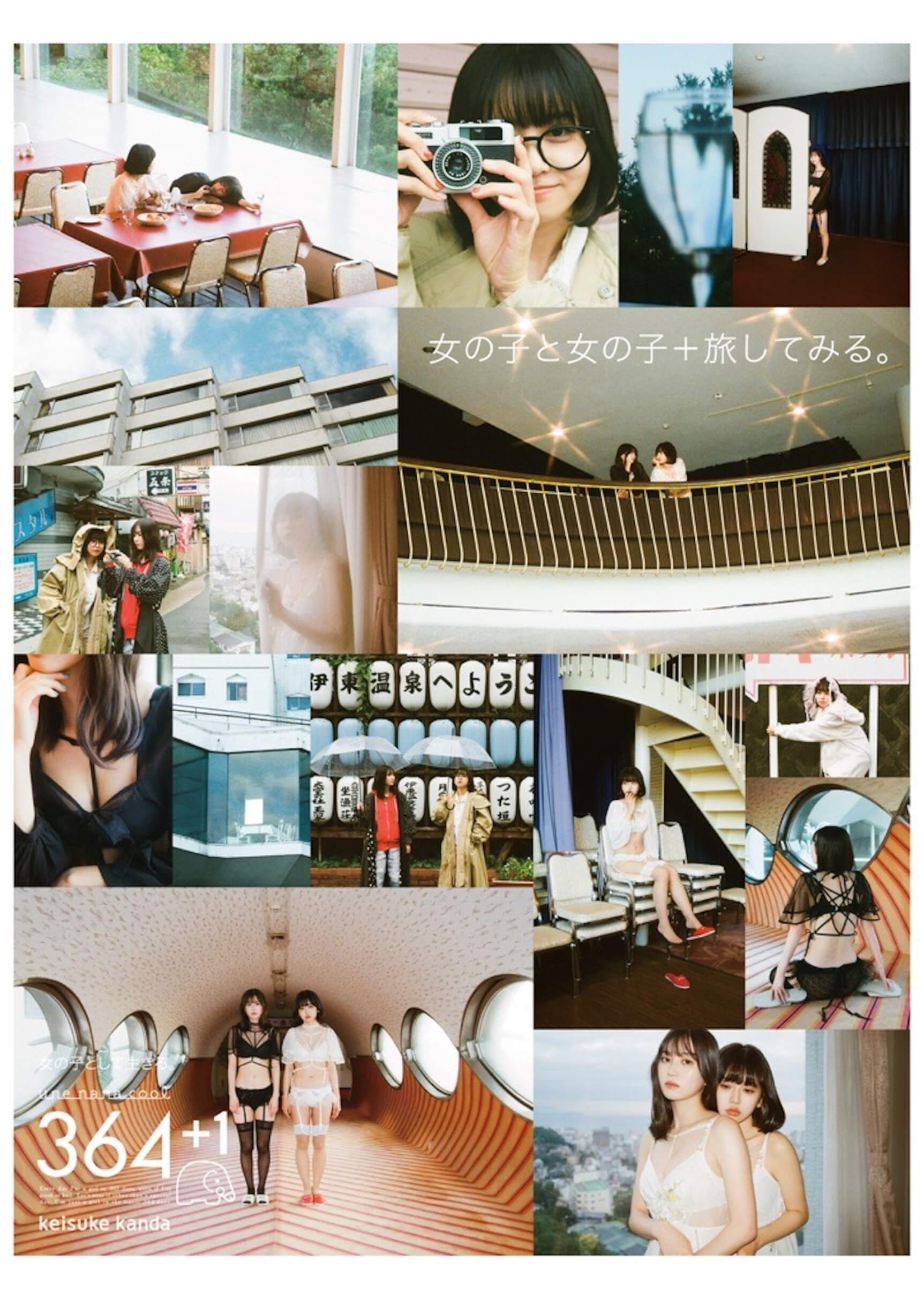 「女の子だけの旅行」をテーマにしたビジュアル解禁｜une nana cool × 「keisuke kanda」コラボ第2弾 fashion221201-une-nana-cool-02